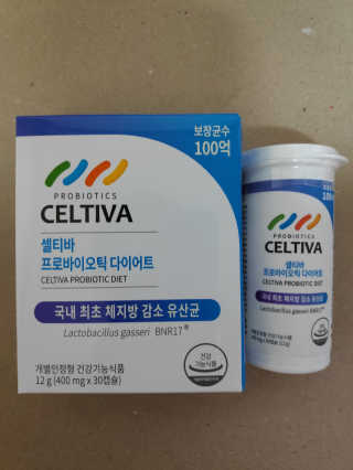 [셀티바] 프로바이오틱 다이어트 — 5점을 준 리뷰어가 2019년 10월 올린 사용 사진