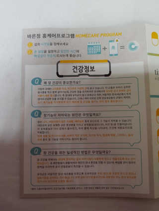 타임인네이처 [time in nature] 바른정 30포 — 5점을 준 리뷰어가 2019년 3월 올린 사용 사진