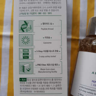 앰플엔 암 페트 펩티드 샷 AMPOULE — 4.5점을 준 리뷰어가 2019년 7월 올린 사용 사진