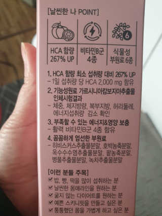 올앳미 날씬한 나 — 4점을 준 리뷰어가 2020년 3월 올린 사용 사진