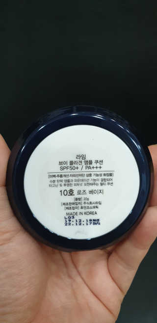 라임코스메틱 V 콜라겐 앰플 쿠션 — 5점을 준 리뷰어가 2020년 1월 올린 사용 사진