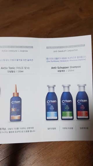 [크리산] 비듬케어 안티슈펜 샴푸 인텐시브 — 4점을 준 리뷰어가 2020년 3월 올린 사용 사진