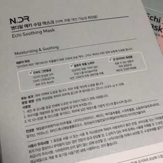 NDR 엔디알 엔디알 에키 수딩 마스크 — 5점을 준 리뷰어가 2020년 2월 올린 사용 사진