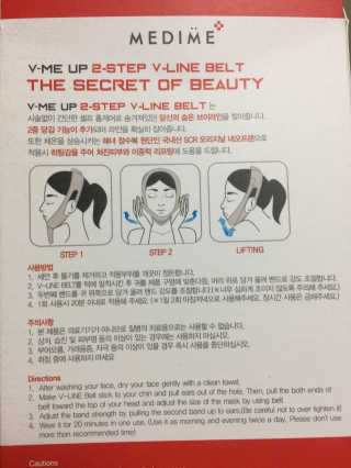 메디미 브이미 업 2스텝 브이라인벨트 — 4.67점을 준 리뷰어가 2017년 9월 올린 사용 사진