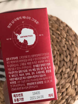 이너블릭 이너타임 크릴오일 — 5점을 준 리뷰어가 2019년 12월 올린 사용 사진