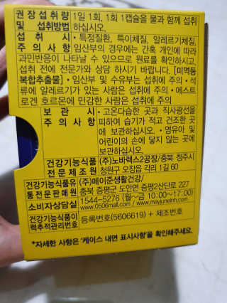메이준뉴트리 워너비 슬림 잔티젠 다이어트 — 5점을 준 리뷰어가 2020년 2월 올린 사용 사진