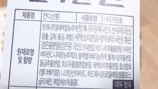 헛개컨디션 피크닉과 축제의 필수템, 헛개 컨디션 — 5점을 준 리뷰어가 2019년 7월 올린 사용 사진