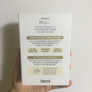 아이소이 불가리안 로즈 인텐시브 리프팅 세럼 20ml 탄력세럼 — 5점을 준 리뷰어가 2018년 5월 올린 사용 사진