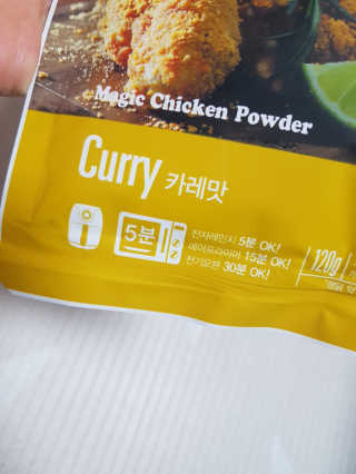 MCP 하이몰 마법의치킨가루2봉랜덤 + 코코넛허니버터2봉 — 5점을 준 리뷰어가 2020년 3월 올린 사용 사진