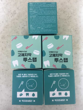 솔테라피 씹는 고체치약 투스탭 스파클레몬 6정 x 5박스 — 4점을 준 리뷰어가 2019년 5월 올린 사용 사진