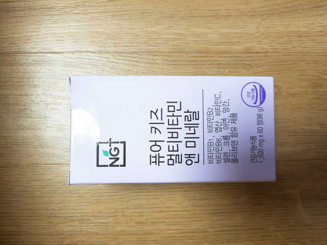 퓨어 키즈 멀티비타민 앤 미네랄 30일분 리뷰 사진