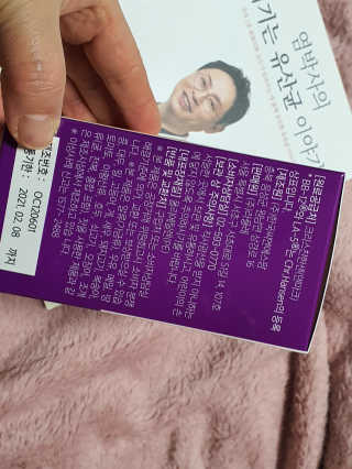 라플레 유해균을 이겨 튼튼한 장으로,  인빅터스 패밀리 — 5점을 준 리뷰어가 2019년 12월 올린 사용 사진