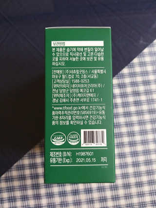 네츄럴굿띵스 속편한 다이어트 30포 — 3점을 준 리뷰어가 2019년 10월 올린 사용 사진