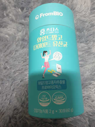 홍쓰다스 다이어트유산균, 체지방감소와 장건강개선 — 5점을 준 리뷰어가 2020년 1월 올린 사용 사진