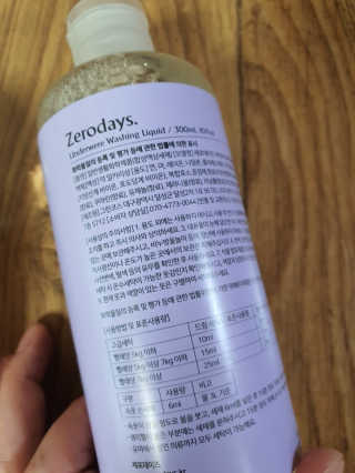 제로데이즈 천연 주방전용세제 + 여성속옷세제 — 5점을 준 리뷰어가 2020년 2월 올린 사용 사진
