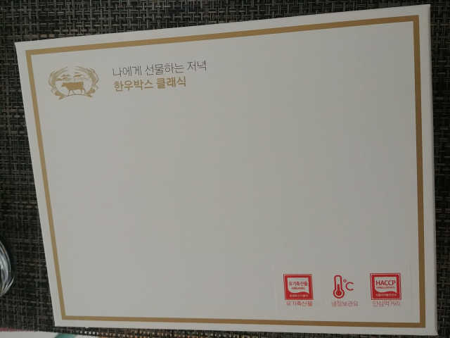 한우박스 클래식 리뷰 사진