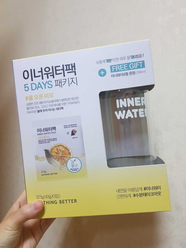 [낫띵베럴] 이너워터팩 5Days 리뷰 사진
