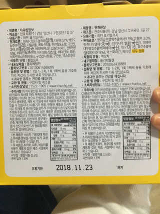 천호식품 숙취해서 헛개원샷, 타우린원샷 술푼너에게 — 4.33점을 준 리뷰어가 2017년 12월 올린 사용 사진