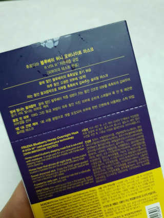 [후르디아] 블루베리 허니 오버나이트 마스크 달광팩 — 5점을 준 리뷰어가 2019년 9월 올린 사용 사진