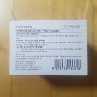 헤이미쉬 올 클린 밤 — 5점을 준 리뷰어가 2018년 4월 올린 사용 사진