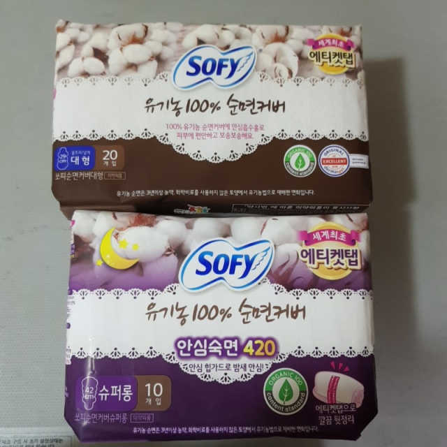 쏘피 유기농 100프로 순면커버 생리대 패키지 리뷰 사진