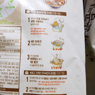 [풀무원] 사골곰탕국밥 황태해장국밥 — 5점을 준 리뷰어가 2018년 6월 올린 사용 사진