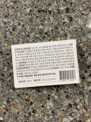 [이너블릭] 이너바이오 프로폴리스 골드 30캡슐 — 4점을 준 리뷰어가 2020년 4월 올린 사용 사진