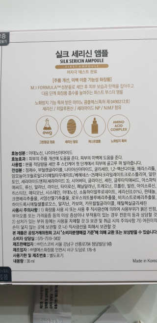 겟잇비 바르고 먹는 뷰티컴플렉스 — 5점을 준 리뷰어가 2018년 12월 올린 사용 사진
