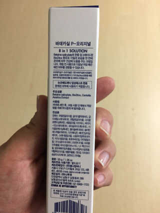 23years old 바데카실 P-오리지널 — 5점을 준 리뷰어가 2018년 6월 올린 사용 사진