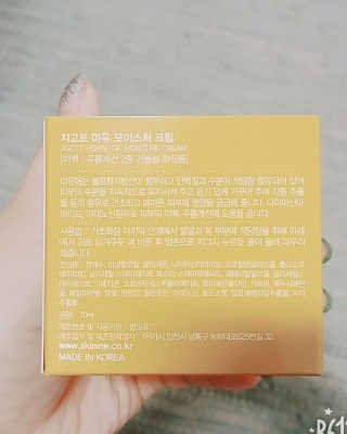 지고트 마유 모이스처 크림 70ml — 5점을 준 리뷰어가 2019년 5월 올린 사용 사진