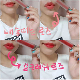 [블랙루즈] 에어 핏 벨벳 틴트4 1+1 — 5점을 준 리뷰어가 2019년 7월 올린 사용 사진