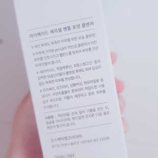 마더메이드 어머니가 만든 부드러운 거품 세정제 — 4점을 준 리뷰어가 2019년 4월 올린 사용 사진