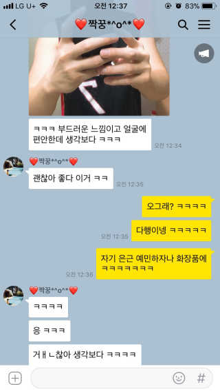 브리올옴므 퍼펙트 화이트닝 스킨로션 2종 SET — 5점을 준 리뷰어가 2018년 5월 올린 사용 사진
