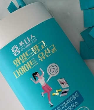 홍쓰다스 다이어트유산균, 체지방감소와 장건강개선 — 5점을 준 리뷰어가 2019년 8월 올린 사용 사진