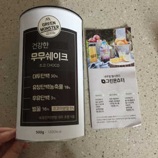 그린몬스터 건강한 무무쉐이크 — 2점을 준 리뷰어가 2018년 7월 올린 사용 사진