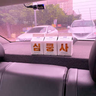 [매일유업] 우유속에 어쩌구_7개 모바일쿠폰 — 5점을 준 리뷰어가 2019년 6월 올린 사용 사진