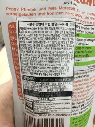 에어드베어 독일 No.1 유기농퓨레 요거트 세트 — 5점을 준 리뷰어가 2017년 4월 올린 사용 사진