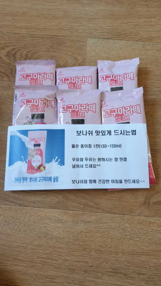 보나쉬슬림 고구마라떼 6pc+보틀 — 2점을 준 리뷰어가 2019년 6월 올린 사용 사진