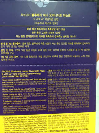 [후르디아] 블루베리 허니 오버나이트 마스크 달광팩 — 3점을 준 리뷰어가 2019년 9월 올린 사용 사진