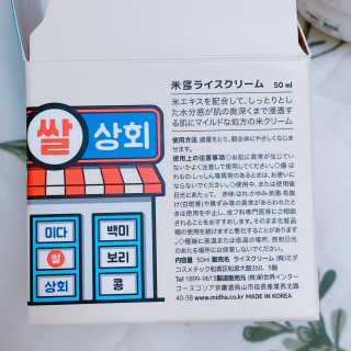 [미다] 쌀뜨물 세범 토너 + 쌀 크림 [지성,모든피부] — 4점을 준 리뷰어가 2019년 12월 올린 사용 사진