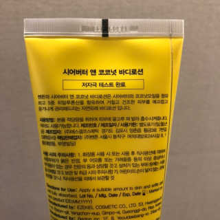 벤튼 시어버터 앤 코코넛 바디로션 — 3점을 준 리뷰어가 2019년 3월 올린 사용 사진