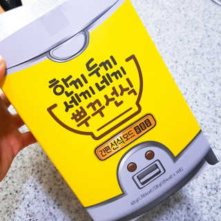 이윤미님이 올린 리뷰 사진 1