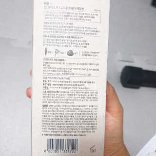 비욘드 딥 모이스처 시그니처   바디 에멀전 — 5점을 준 리뷰어가 2019년 6월 올린 사용 사진
