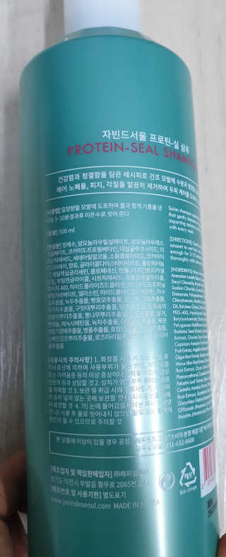자빈드서울 프로틴-실 샴푸 — 5점을 준 리뷰어가 2020년 1월 올린 사용 사진