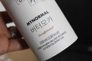 마이노멀 버터모카 디카페인 — 5점을 준 리뷰어가 2019년 12월 올린 사용 사진