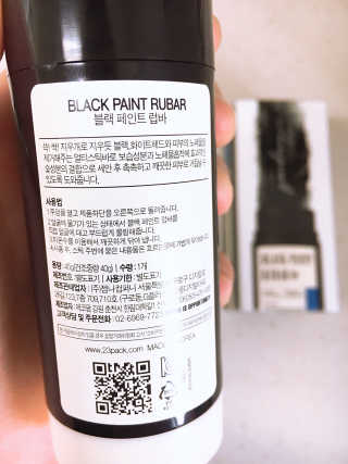 23years old 블랙페인트럽바 — 5점을 준 리뷰어가 2018년 6월 올린 사용 사진