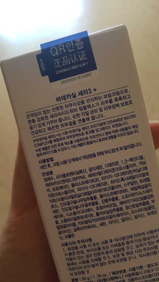 23years old 바데카실 세라3 플러스 — 4.83점을 준 리뷰어가 2018년 8월 올린 사용 사진
