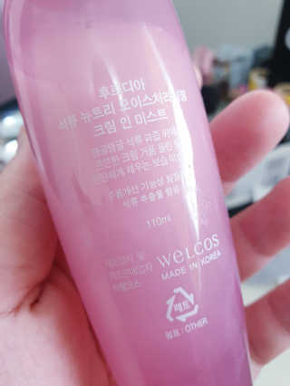 [후르디아] 주름 개선 기능성-석류 크림 미스트 — 5점을 준 리뷰어가 2020년 1월 올린 사용 사진