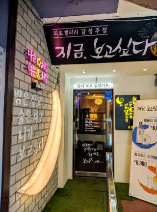 [지금 보고싶다 천호점] 20000원 상당 메뉴이용권 — 5점을 준 리뷰어가 2019년 10월 올린 사용 사진