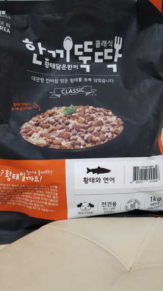 펫토리아 한끼뚝딱 클래식 국산 건식사료 — 5점을 준 리뷰어가 2019년 7월 올린 사용 사진